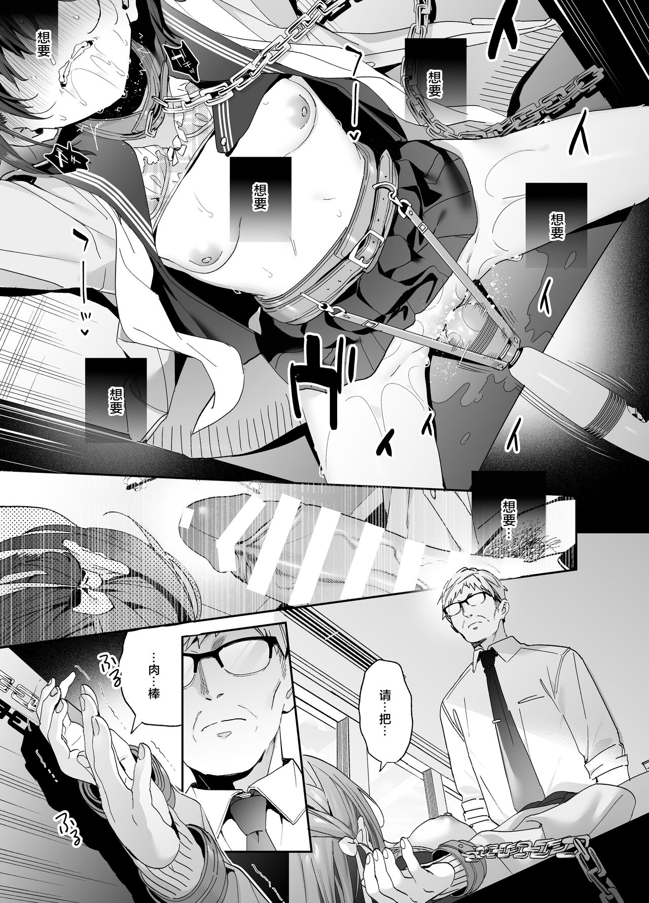 [Ringo no Naru Ki (Kise Itsuki)] Shiritakunakatta Kouhen [Chinese] [绅士仓库汉化] [Digital] image number 25