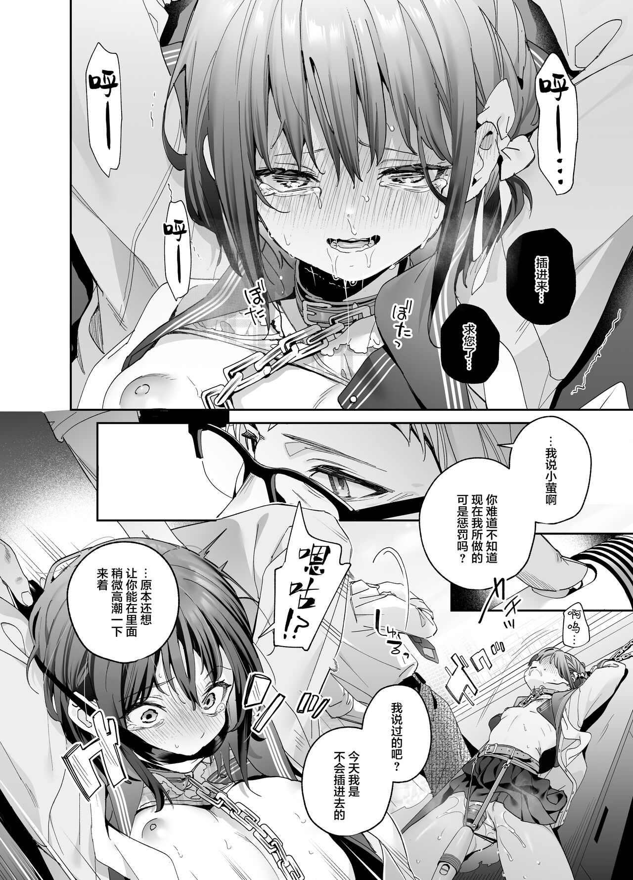 [Ringo no Naru Ki (Kise Itsuki)] Shiritakunakatta Kouhen [Chinese] [绅士仓库汉化] [Digital] image number 26