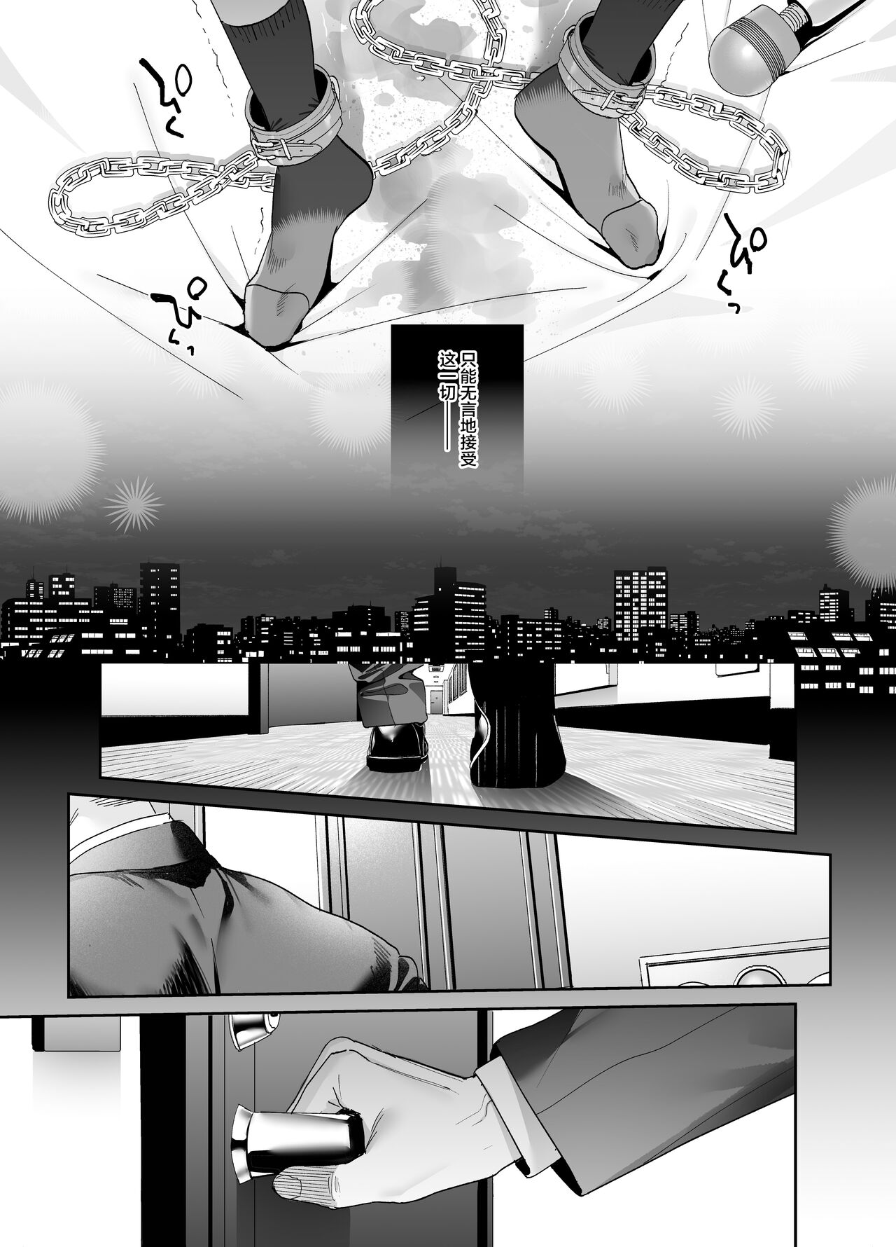 [Ringo no Naru Ki (Kise Itsuki)] Shiritakunakatta Kouhen [Chinese] [绅士仓库汉化] [Digital] image number 31