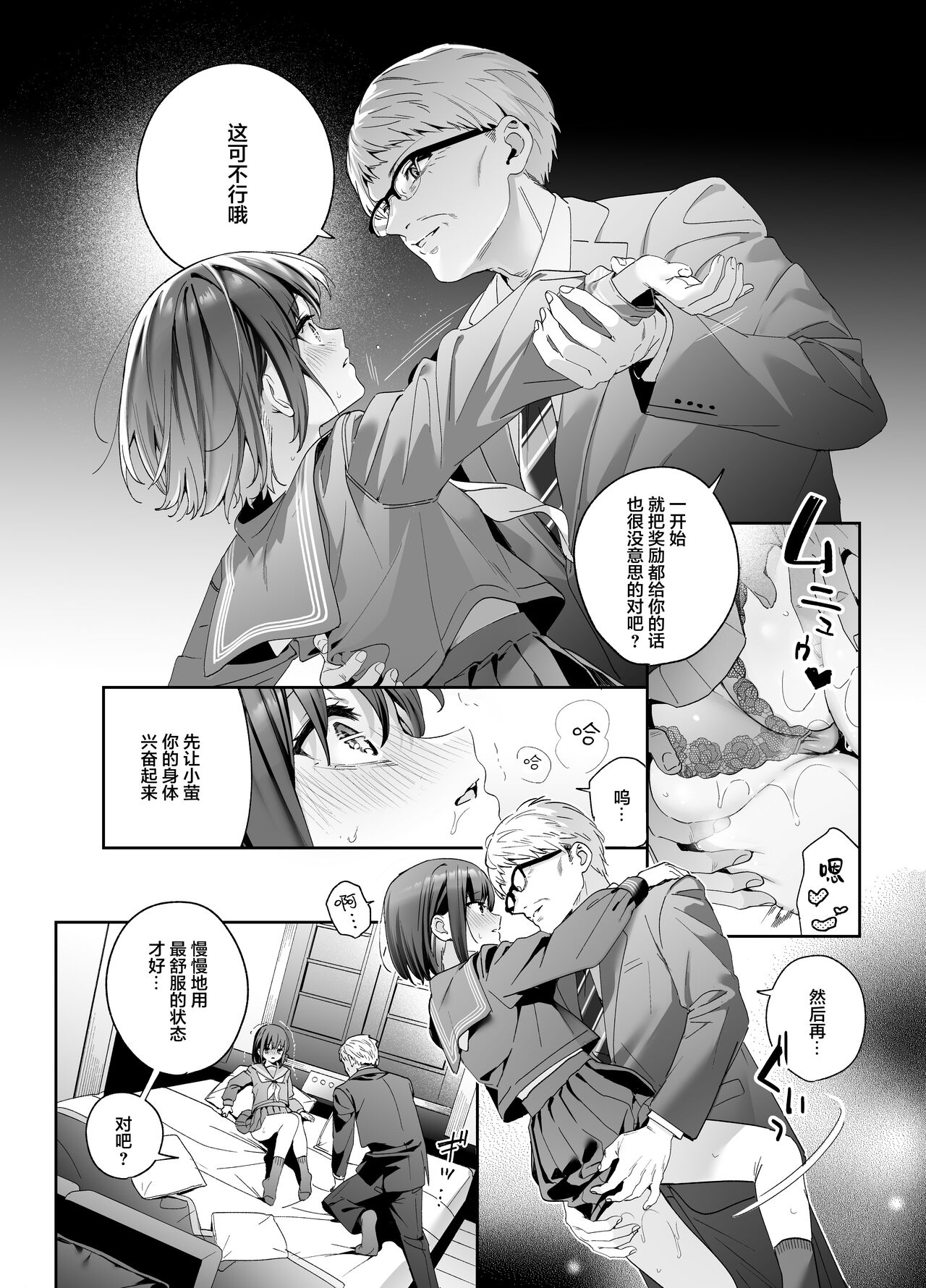 [Ringo no Naru Ki (Kise Itsuki)] Shiritakunakatta Kouhen [Chinese] [绅士仓库汉化] [Digital] image number 34