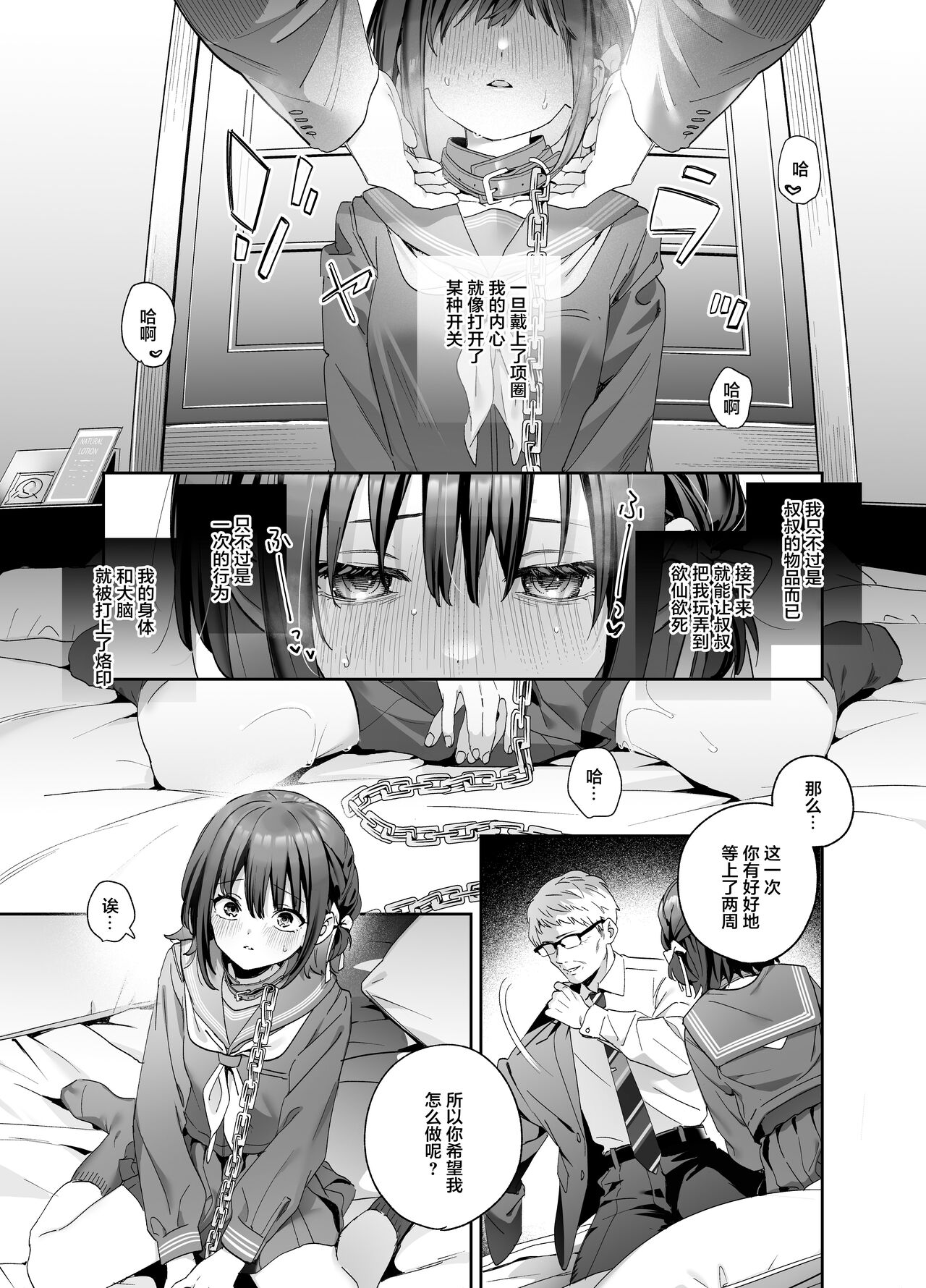 [Ringo no Naru Ki (Kise Itsuki)] Shiritakunakatta Kouhen [Chinese] [绅士仓库汉化] [Digital] image number 35