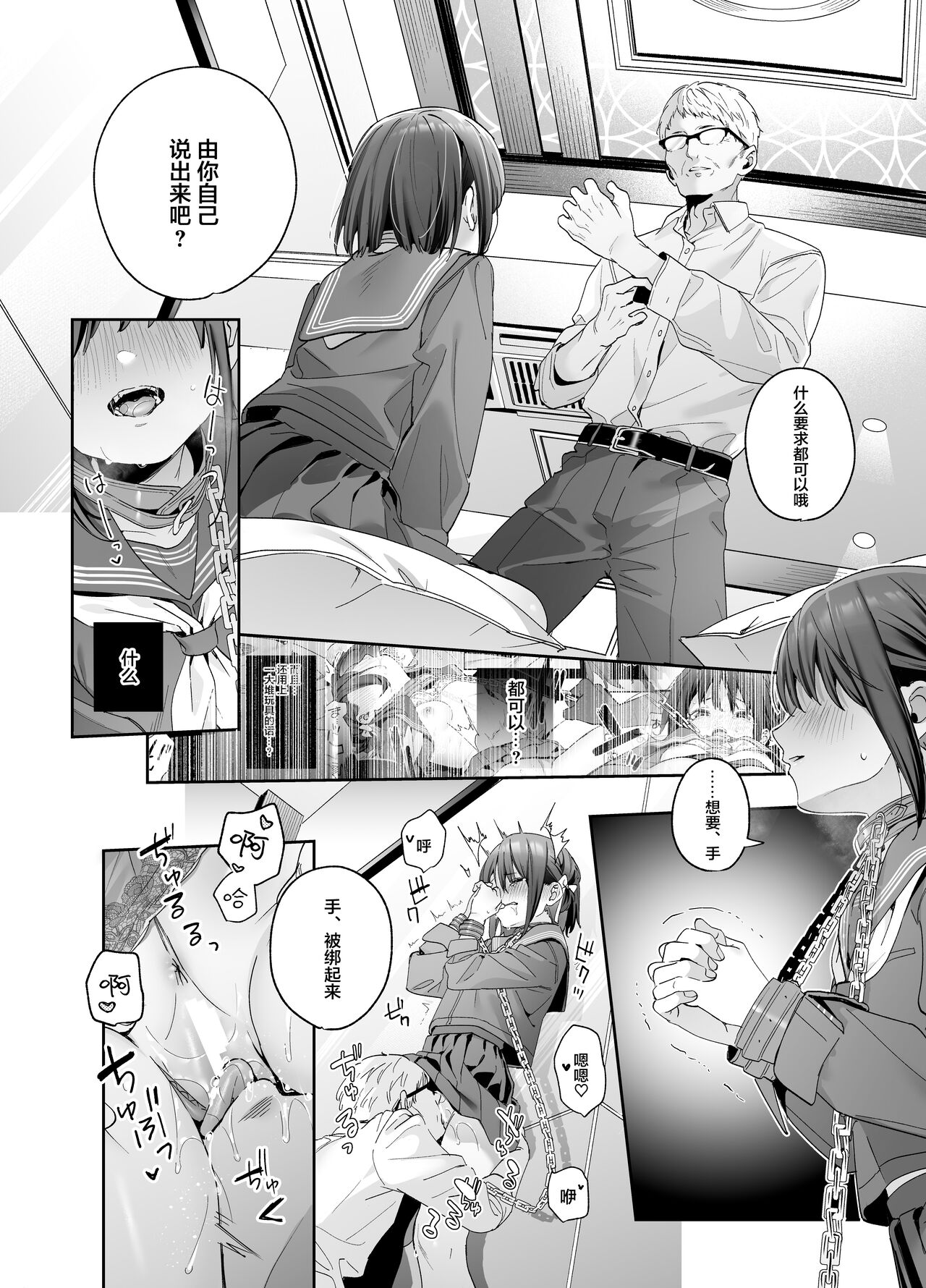 [Ringo no Naru Ki (Kise Itsuki)] Shiritakunakatta Kouhen [Chinese] [绅士仓库汉化] [Digital] image number 36