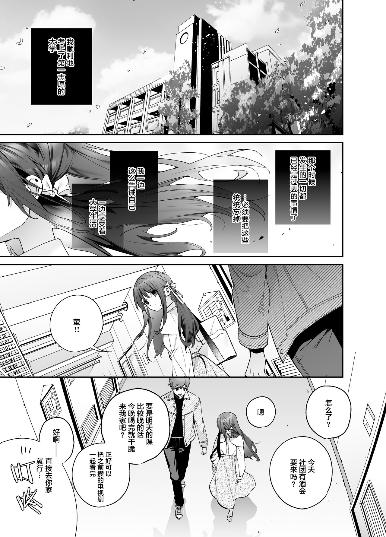 [Ringo no Naru Ki (Kise Itsuki)] Shiritakunakatta Kouhen [Chinese] [绅士仓库汉化] [Digital] image number 51