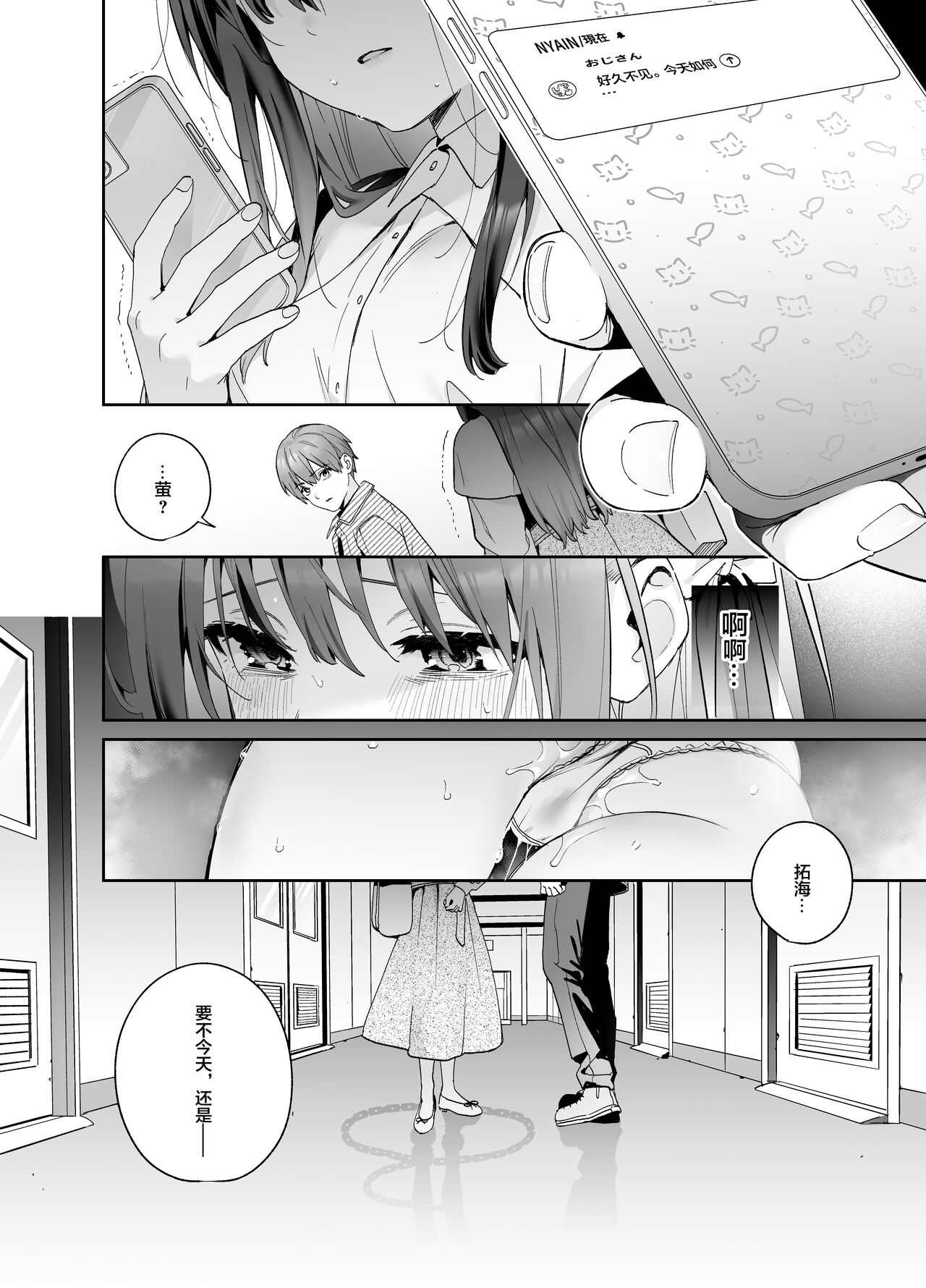 [Ringo no Naru Ki (Kise Itsuki)] Shiritakunakatta Kouhen [Chinese] [绅士仓库汉化] [Digital] image number 52