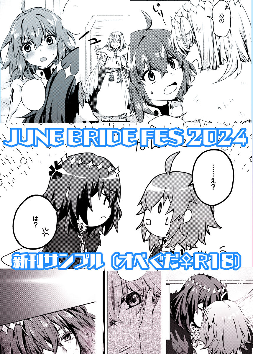 [Yurie)] [6 / 30 JBF 2024] shinkan `ai no rakuin' sanpuru (Fate/Grand Order) imagen número 2