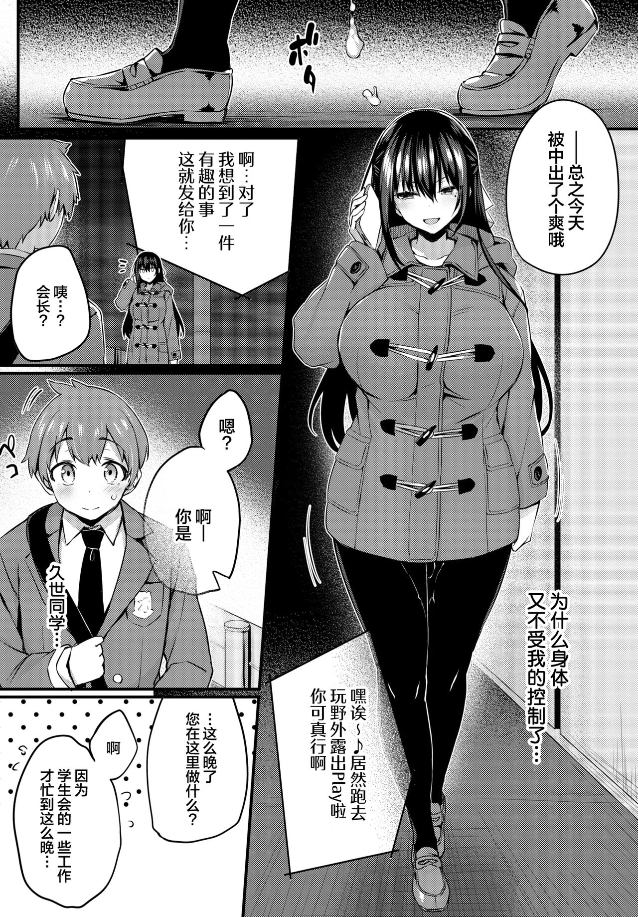 [Tirotata] Adabana Ch. 2 (COMIC BAVEL 2024-08) [Chinese] [喵酱个人汉化] [Digital] изображение № 18