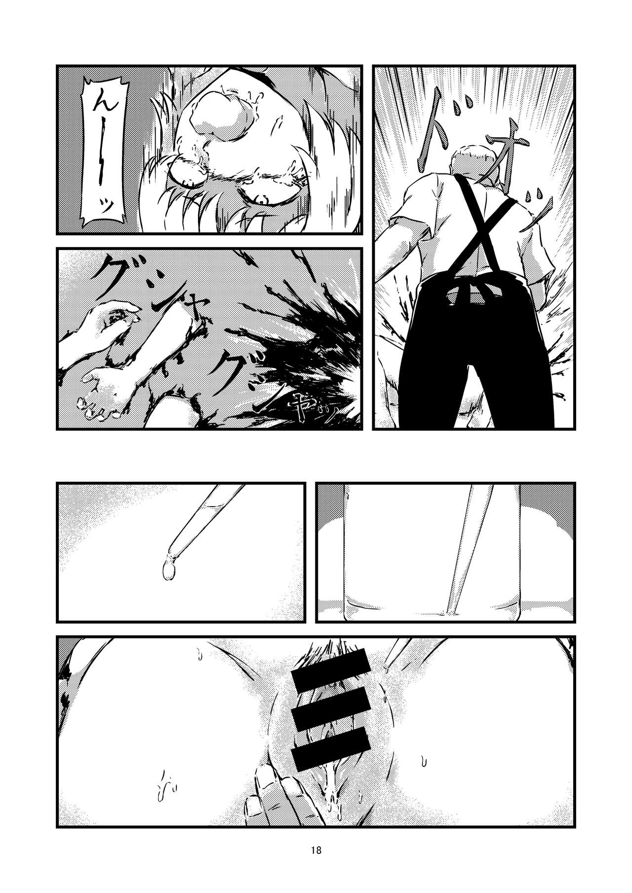 [FM nishiarai] aoi me no ningyou image number 12