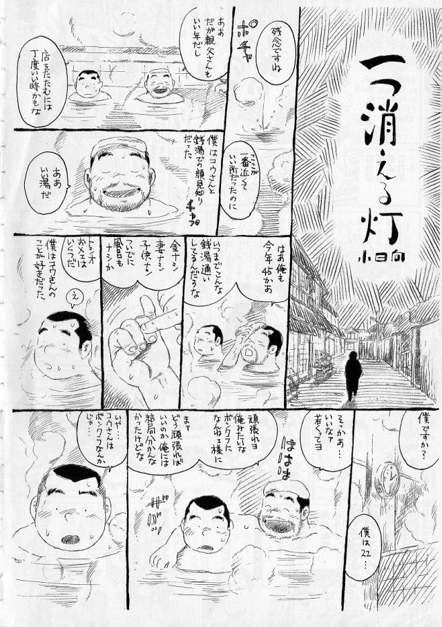 [Kobinata] Hitotsu kieru akari image number 1