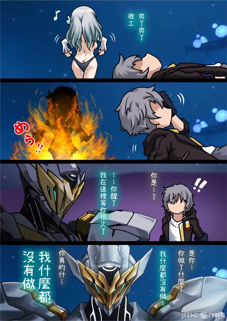 [RoyBoy] 流螢 流萤 偷偷來 (崩壊スターレイル) [中国語][Chinese] 이미지 번호 6