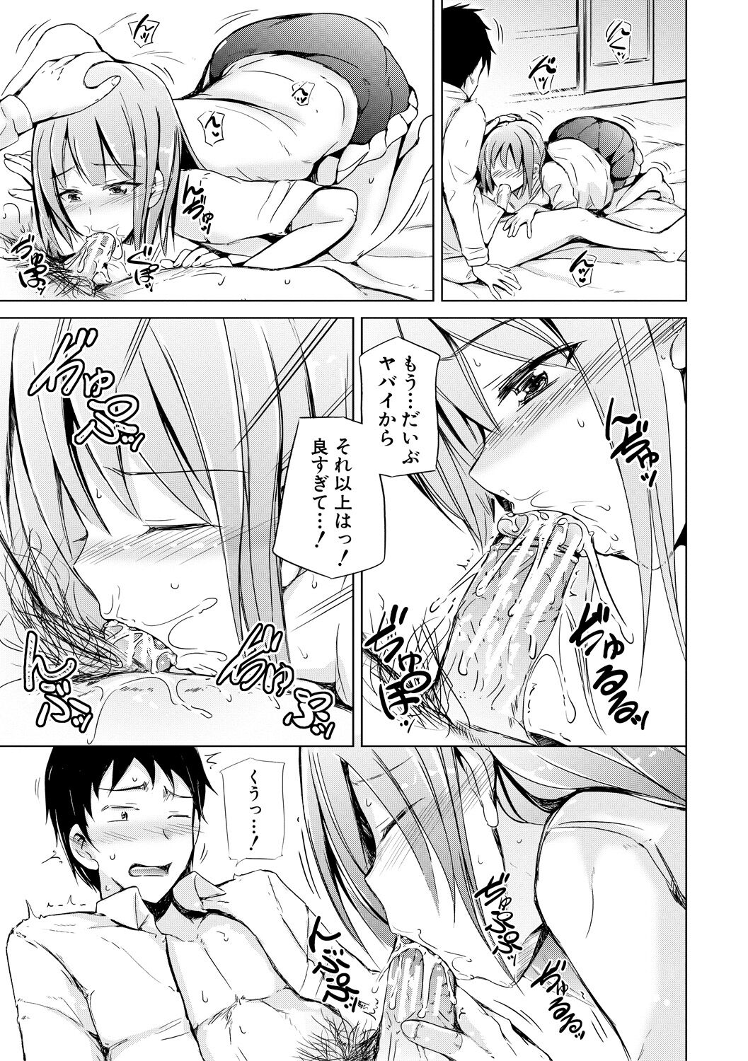 [Shiokaze Sango] imouto enkou [Digital] 11eme image