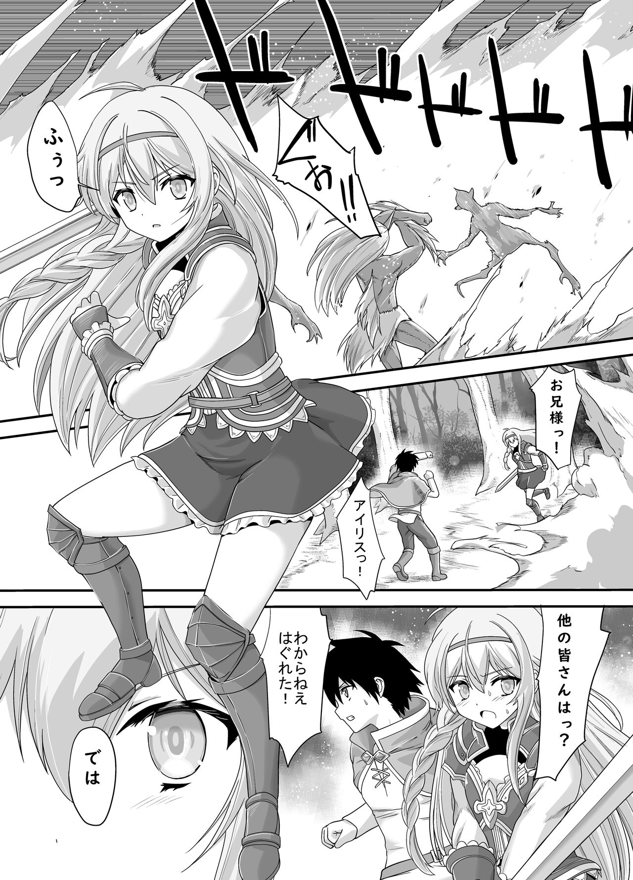 [Kawana] Seiki Shinshoku (Kono Subarashii Sekai ni Syukufuku o!) 5eme image