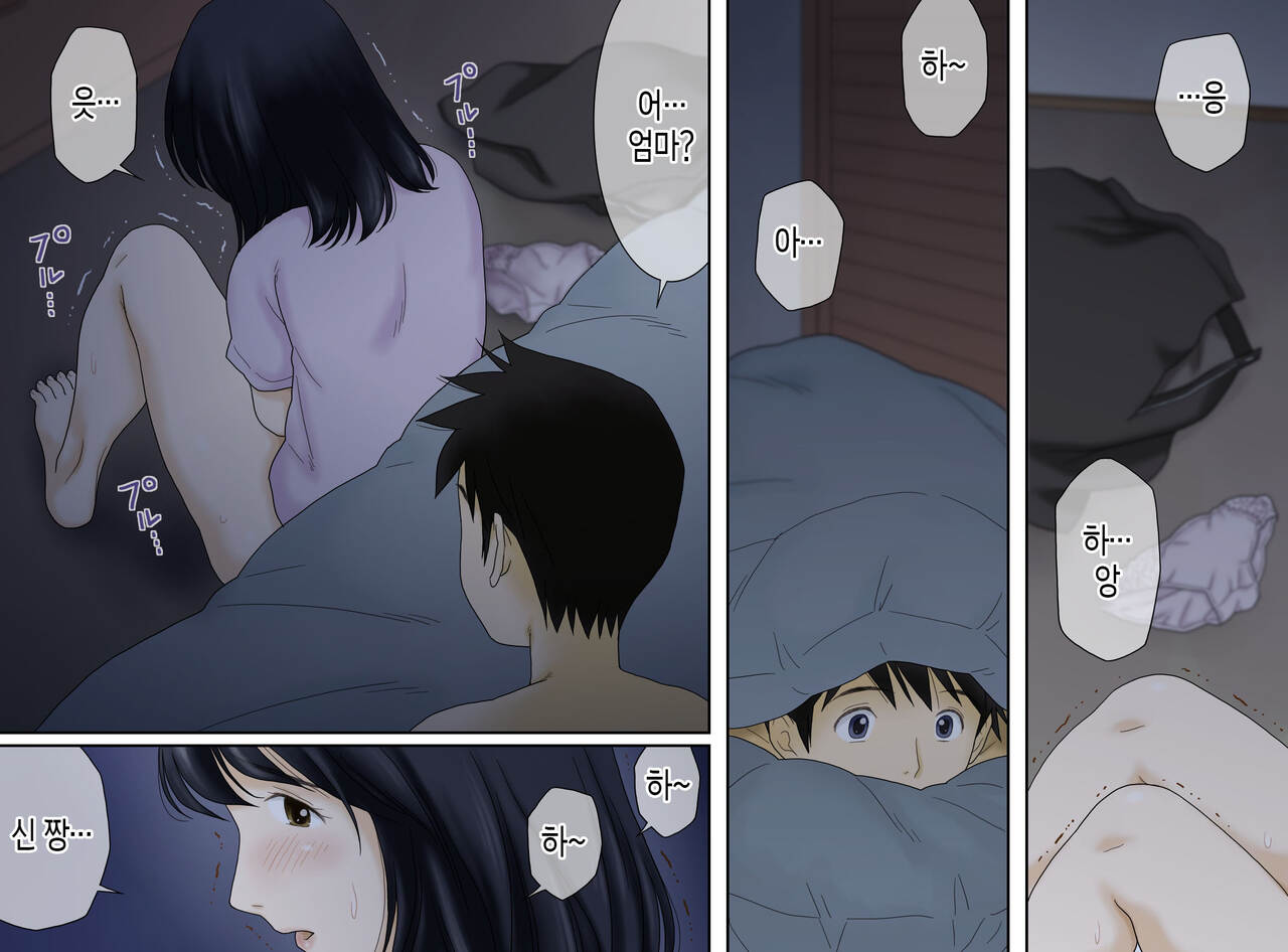 [Atori Akinao (Atori K)] Nagare de Musuko to Tsunagacchatta | 어쩌다보니 아들과 연결되어 버렸다 [Korean] [팀 숙녀] 图片编号 8