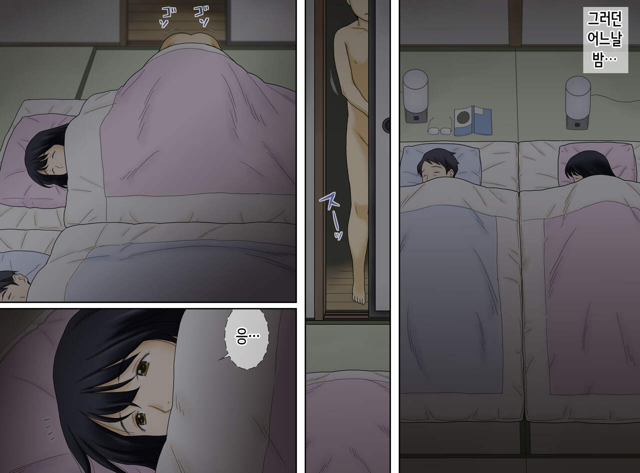 [Atori Akinao (Atori K)] Nagare de Musuko to Tsunagacchatta | 어쩌다보니 아들과 연결되어 버렸다 [Korean] [팀 숙녀] 图片编号 33