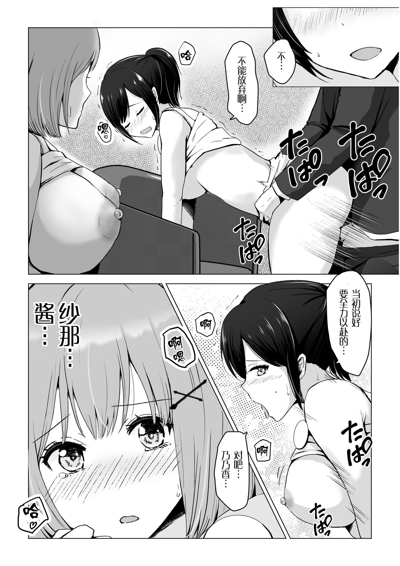 [Graphic L (Erun)] Gachinko! Idol Audition [Chinese] 画像番号 26