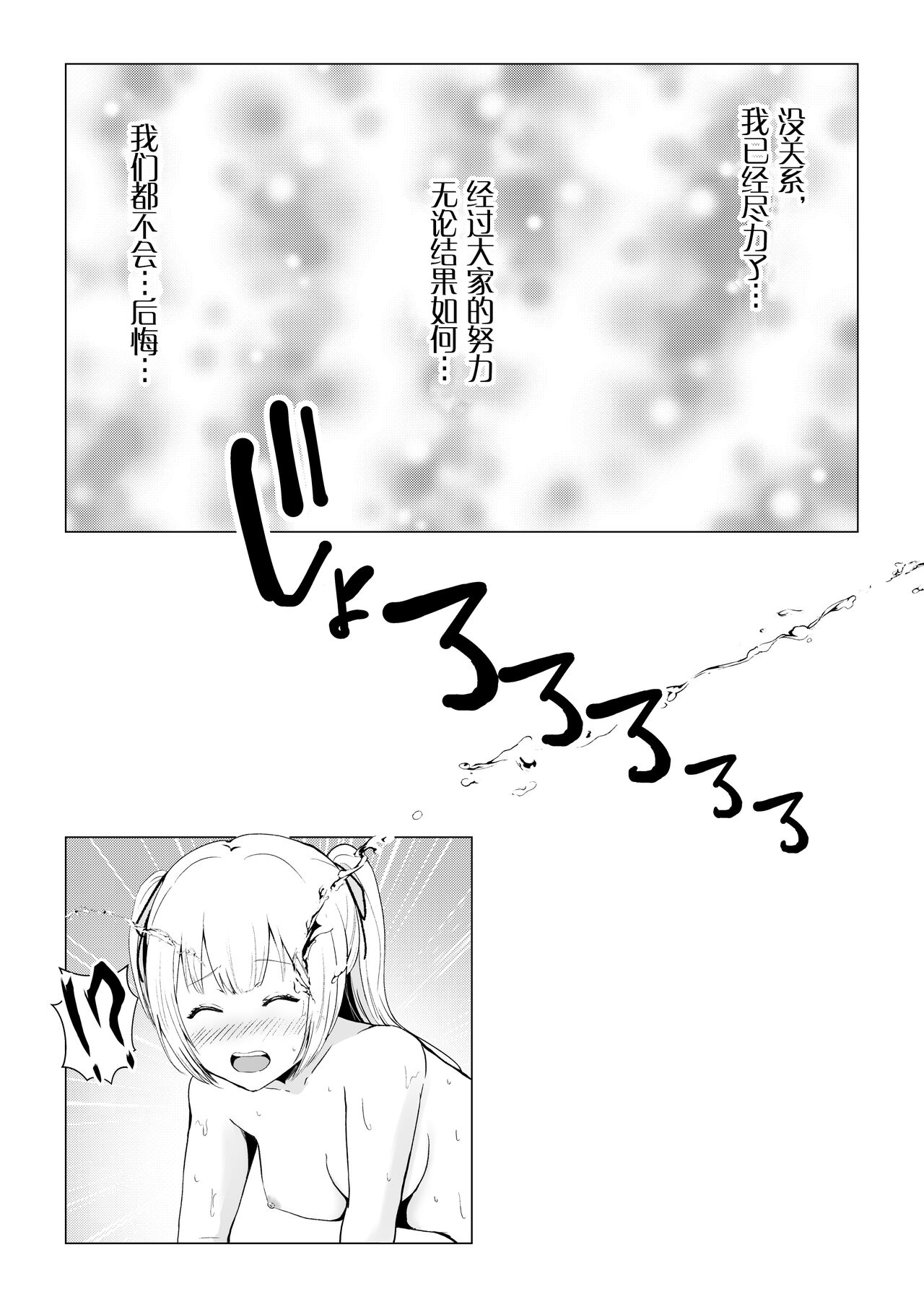 [Graphic L (Erun)] Gachinko! Idol Audition [Chinese] 画像番号 44