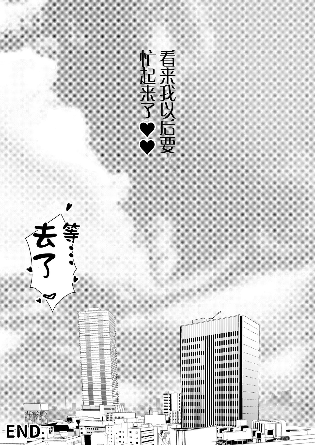 [Graphic L (Erun)] Gachinko! Idol Audition [Chinese] 画像番号 48