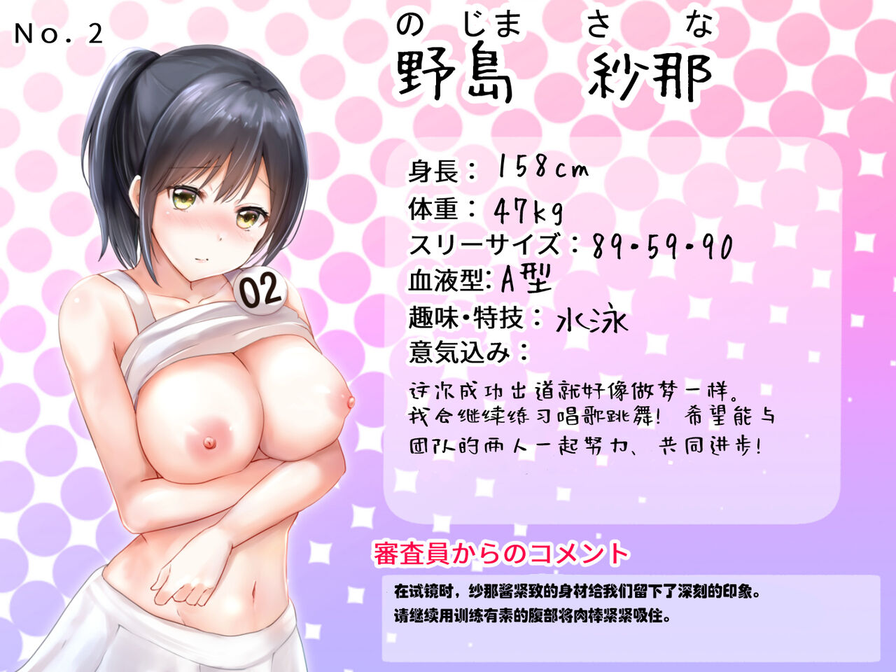 [Graphic L (Erun)] Gachinko! Idol Audition [Chinese] 画像番号 53