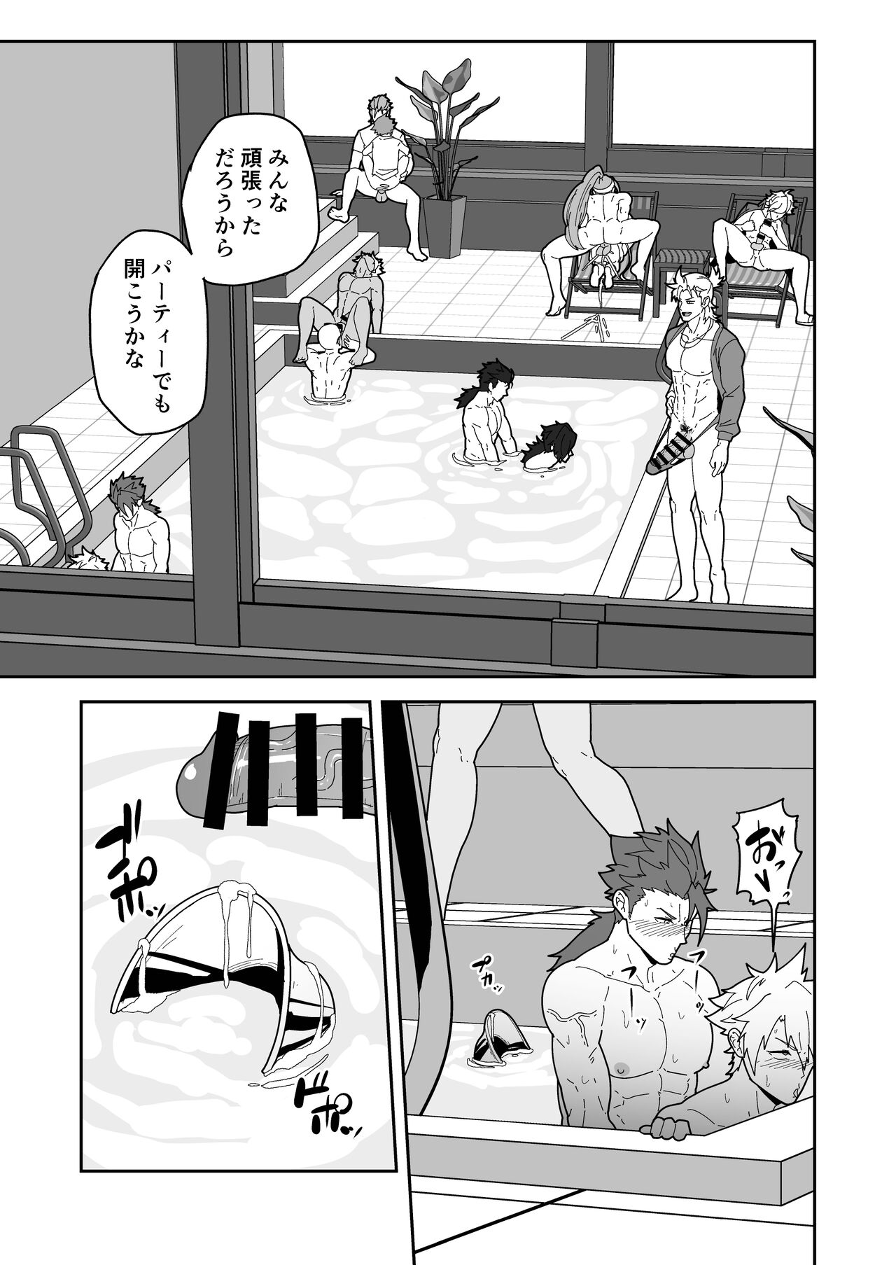 [PULIN Nabe (kakenari)] Chaldea Buzz Summer Hotel (Fate/Grand Order) [Digital] Bildnummer 27