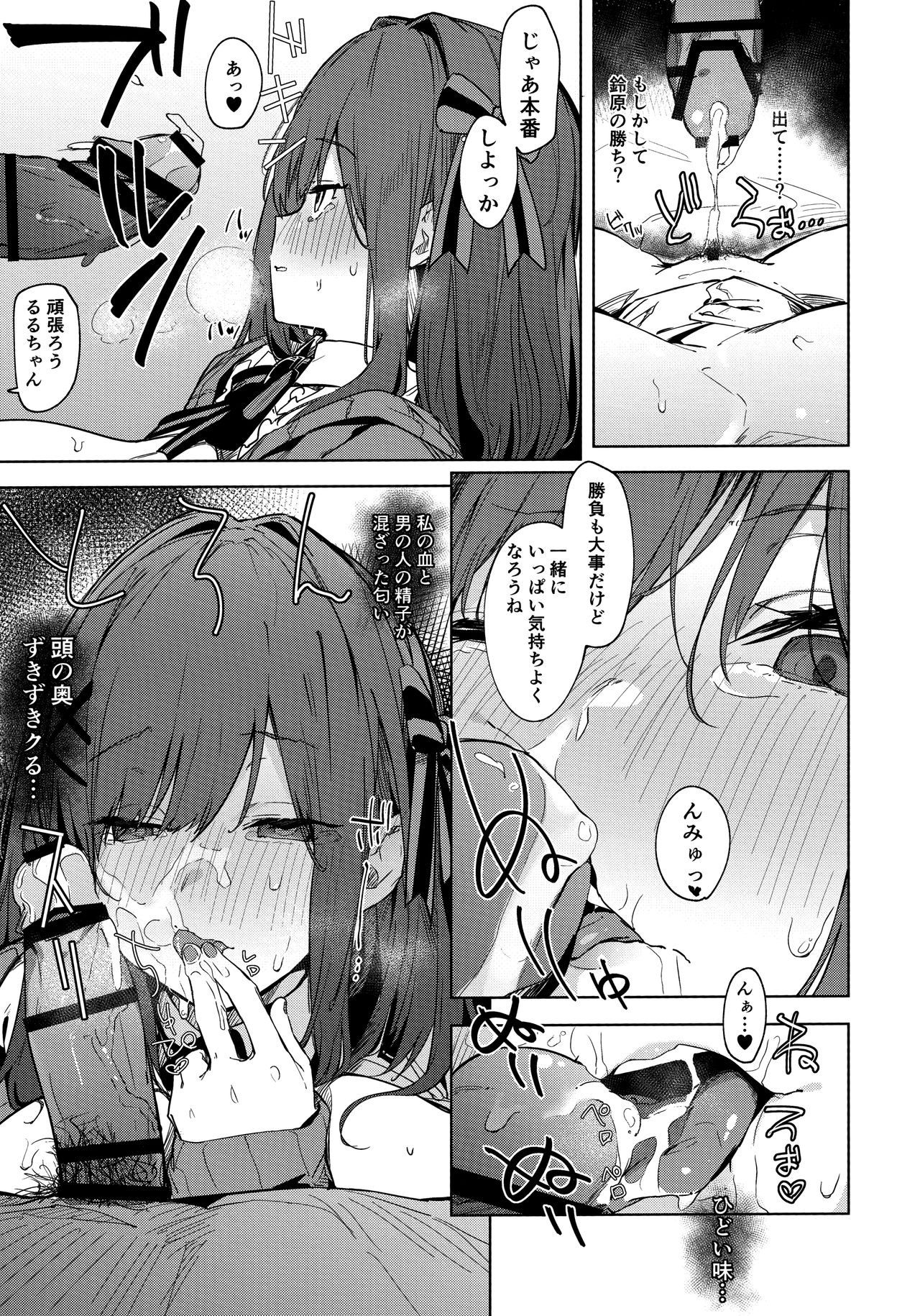 (C97) [GreenHouse (Uno Ryoku)] Ganba RURU!! (Suzuhara Lulu) изображение № 12