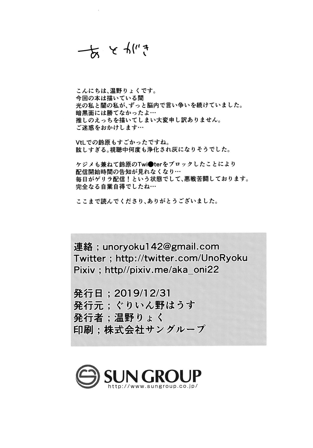 (C97) [GreenHouse (Uno Ryoku)] Ganba RURU!! (Suzuhara Lulu) изображение № 21