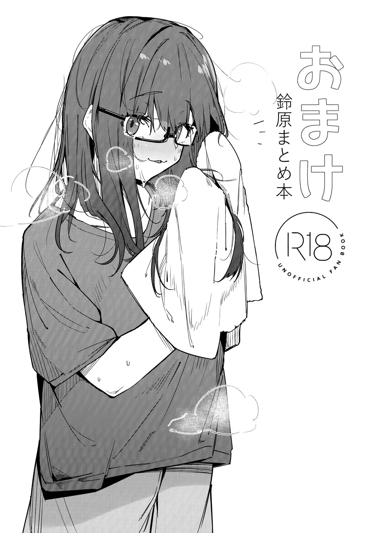 (C97) [GreenHouse (Uno Ryoku)] Ganba RURU!! (Suzuhara Lulu) изображение № 22