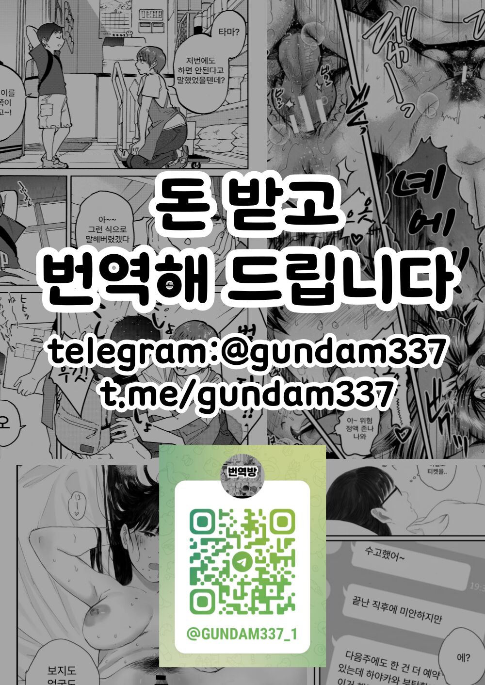 [Yukinpo Dida] Hahaoya ga Tomodachi no Onna ni Sareteiru Nante Omoi mo Yoranai | 엄마가 친구에게 네토라레 당할 줄은 생각도 못했다 [Korean] numero di immagine  11