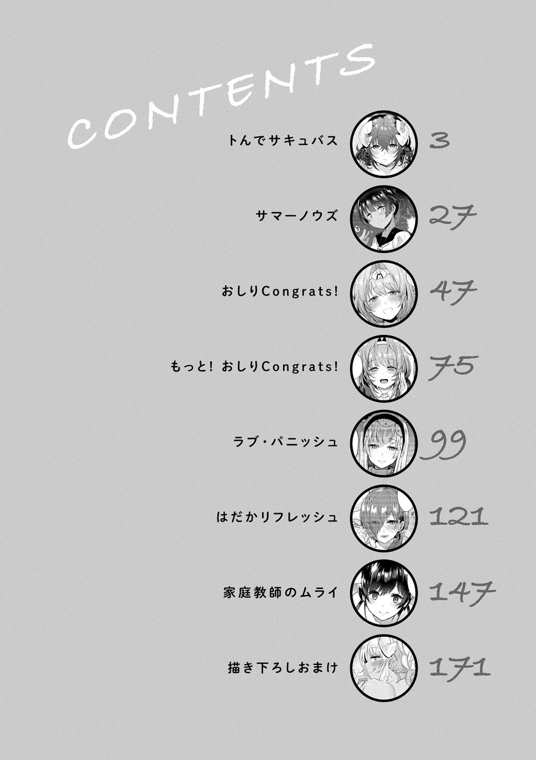 [Misa Wasabi] Oshiri Holic Ch. 1-7 [Chinese] [Digital] 이미지 번호 4