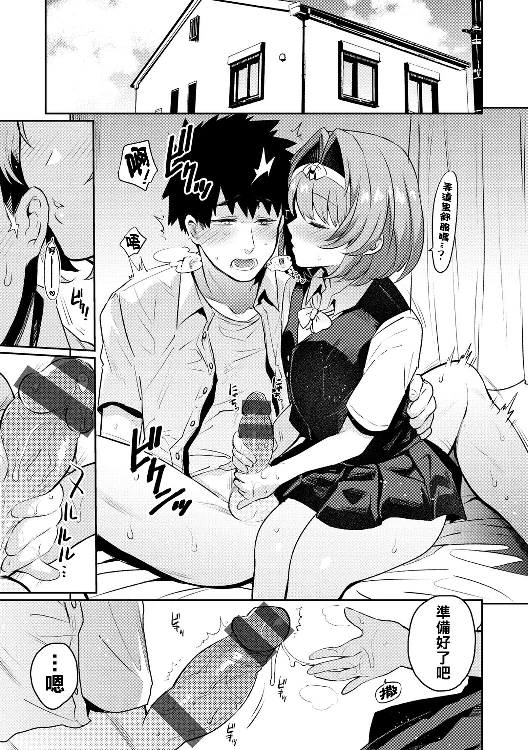 [Misa Wasabi] Oshiri Holic Ch. 1-7 [Chinese] [Digital] 이미지 번호 49