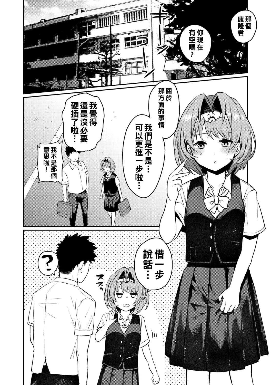 [Misa Wasabi] Oshiri Holic Ch. 1-7 [Chinese] [Digital] 이미지 번호 56