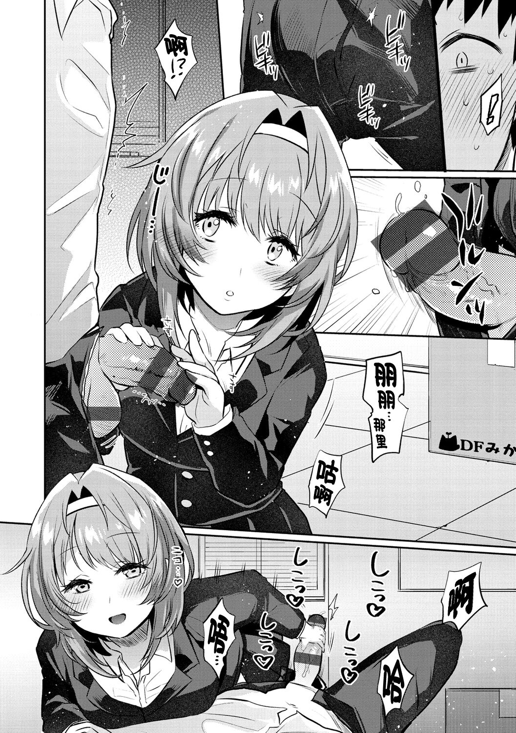 [Misa Wasabi] Oshiri Holic Ch. 1-7 [Chinese] [Digital] 이미지 번호 80