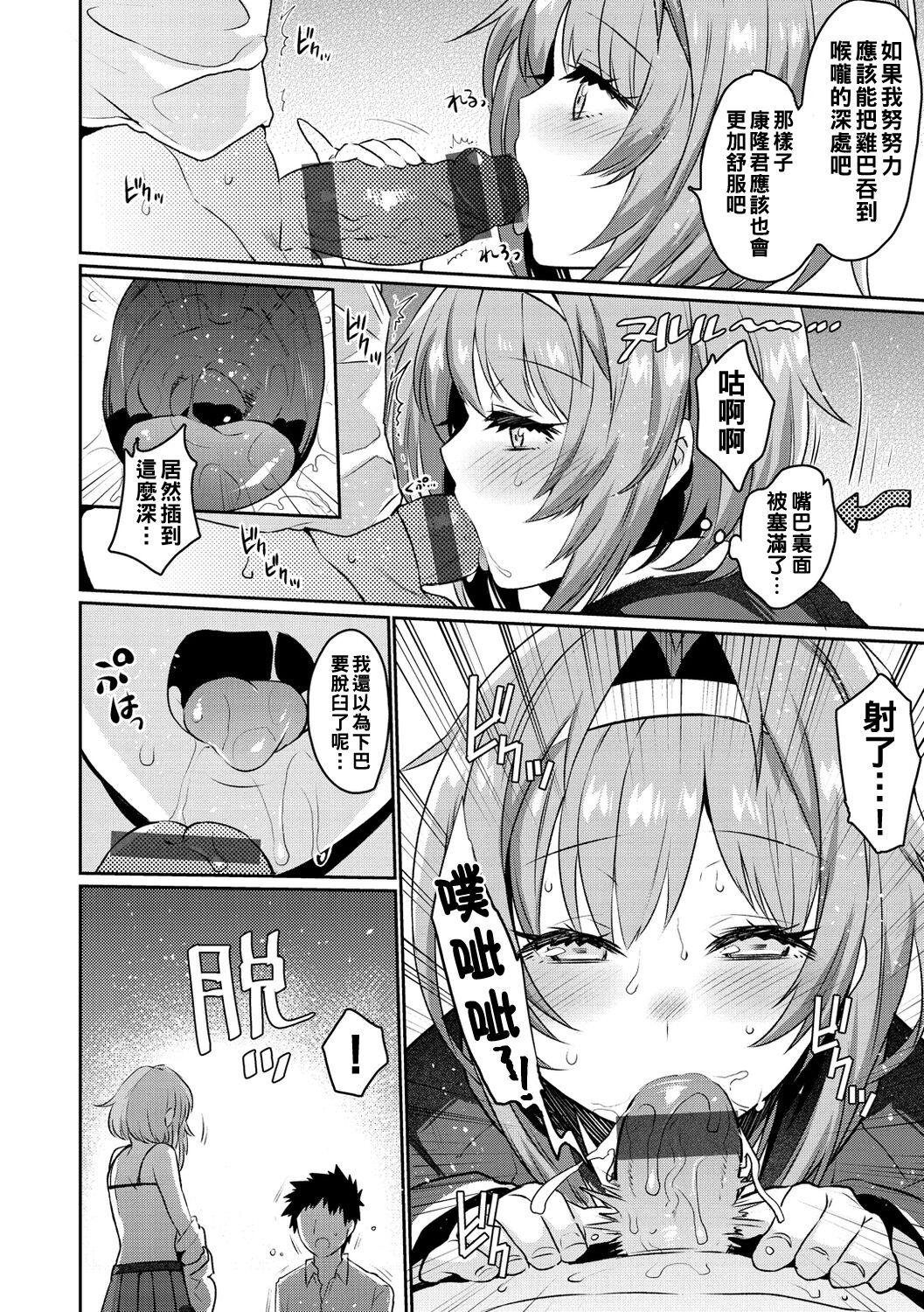 [Misa Wasabi] Oshiri Holic Ch. 1-7 [Chinese] [Digital] 이미지 번호 82