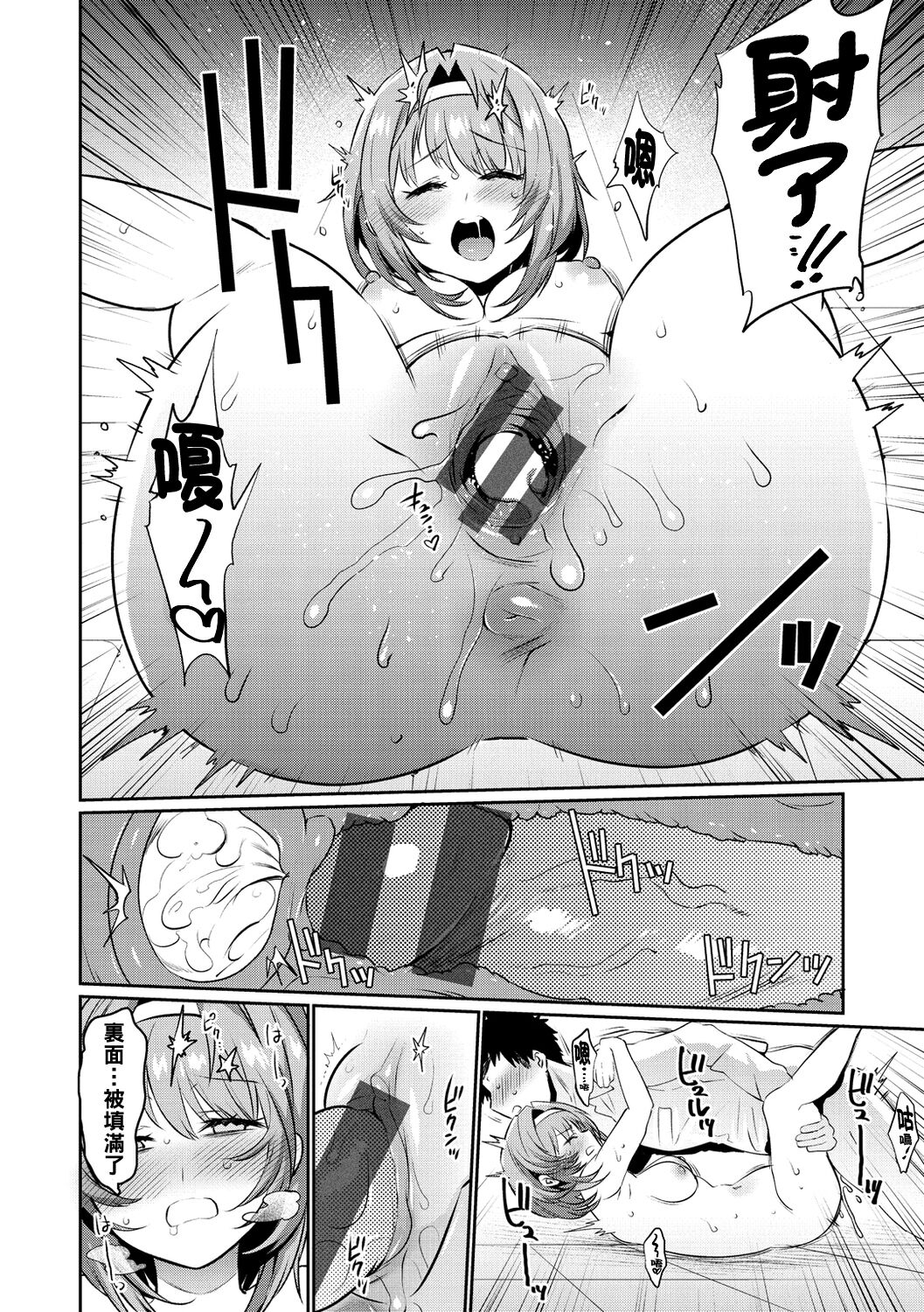 [Misa Wasabi] Oshiri Holic Ch. 1-7 [Chinese] [Digital] 이미지 번호 88