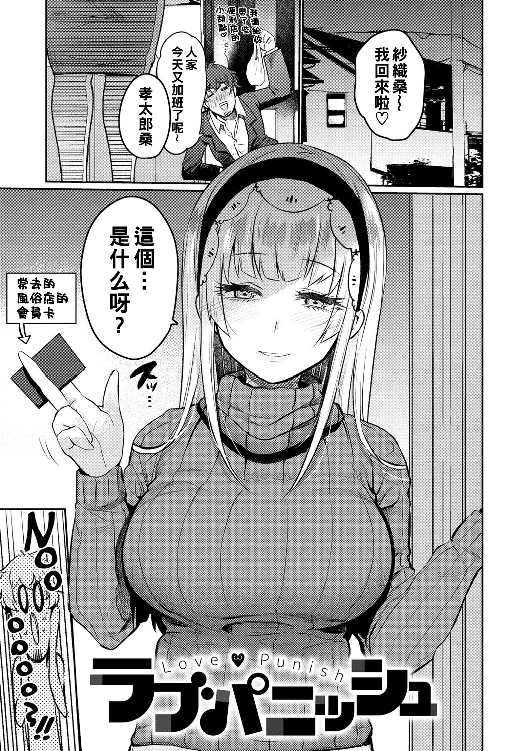 [Misa Wasabi] Oshiri Holic Ch. 1-7 [Chinese] [Digital] 이미지 번호 101