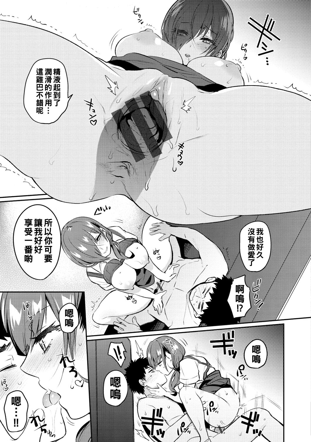 [Misa Wasabi] Oshiri Holic Ch. 1-7 [Chinese] [Digital] 이미지 번호 135