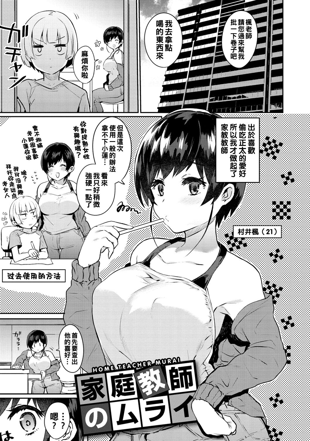 [Misa Wasabi] Oshiri Holic Ch. 1-7 [Chinese] [Digital] 이미지 번호 149