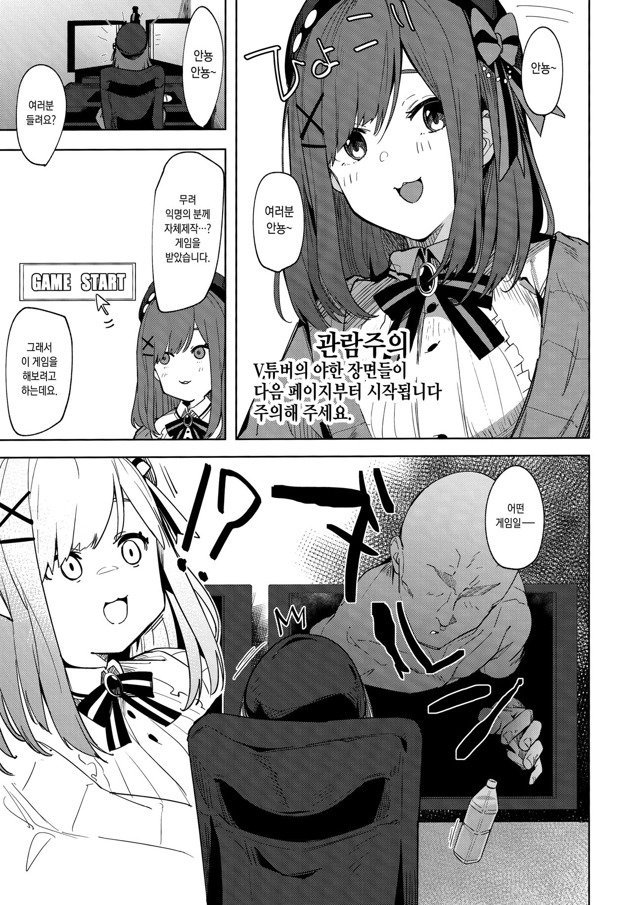 (C97) [GreenHouse (Uno Ryoku)] Ganba RURU!! | 힘낼 Ge!! (Suzuhara Lulu) [Korean] numero di immagine  2