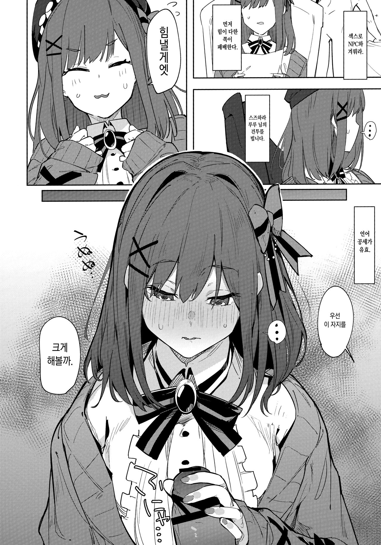 (C97) [GreenHouse (Uno Ryoku)] Ganba RURU!! | 힘낼 Ge!! (Suzuhara Lulu) [Korean] numero di immagine  3