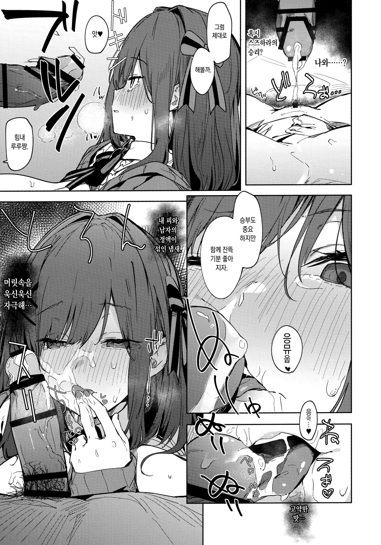 (C97) [GreenHouse (Uno Ryoku)] Ganba RURU!! | 힘낼 Ge!! (Suzuhara Lulu) [Korean] numero di immagine  12