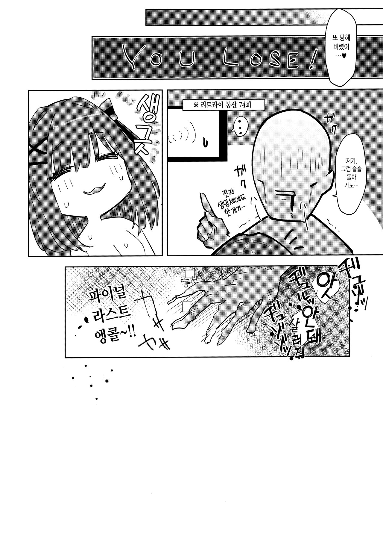 (C97) [GreenHouse (Uno Ryoku)] Ganba RURU!! | 힘낼 Ge!! (Suzuhara Lulu) [Korean] numero di immagine  19