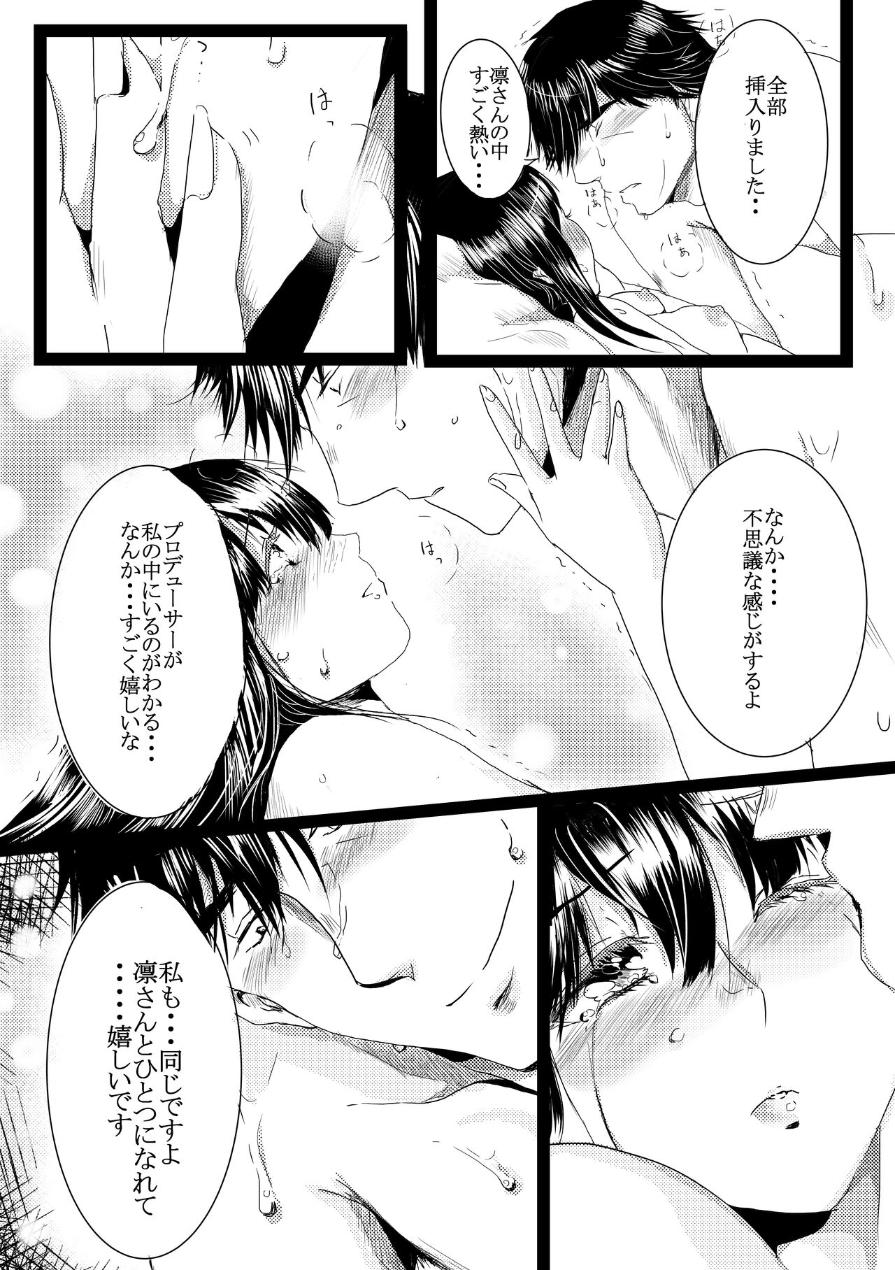 [Kotsubukko] おはよ | Ohayo (THE IDOLM@STER CINDERELLA GIRLS) 图片编号 14