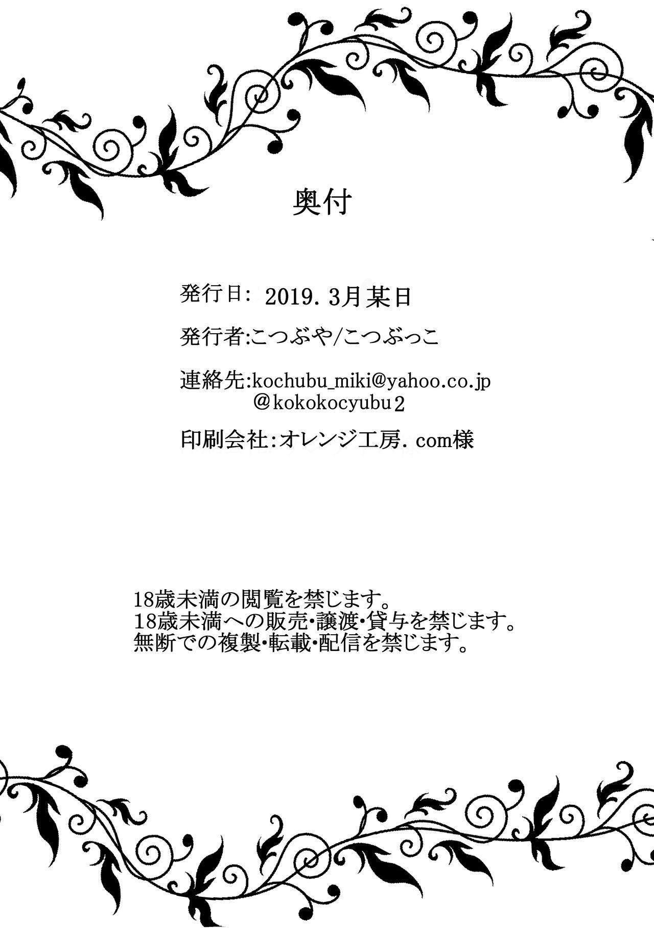 [Kotsubukko] おはよ | Ohayo (THE IDOLM@STER CINDERELLA GIRLS) 图片编号 25