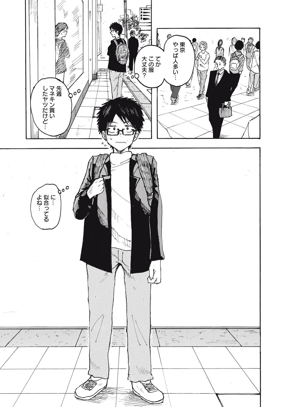 [Nakaura Tomoki] Kenninyuubatsu numero di immagine  6