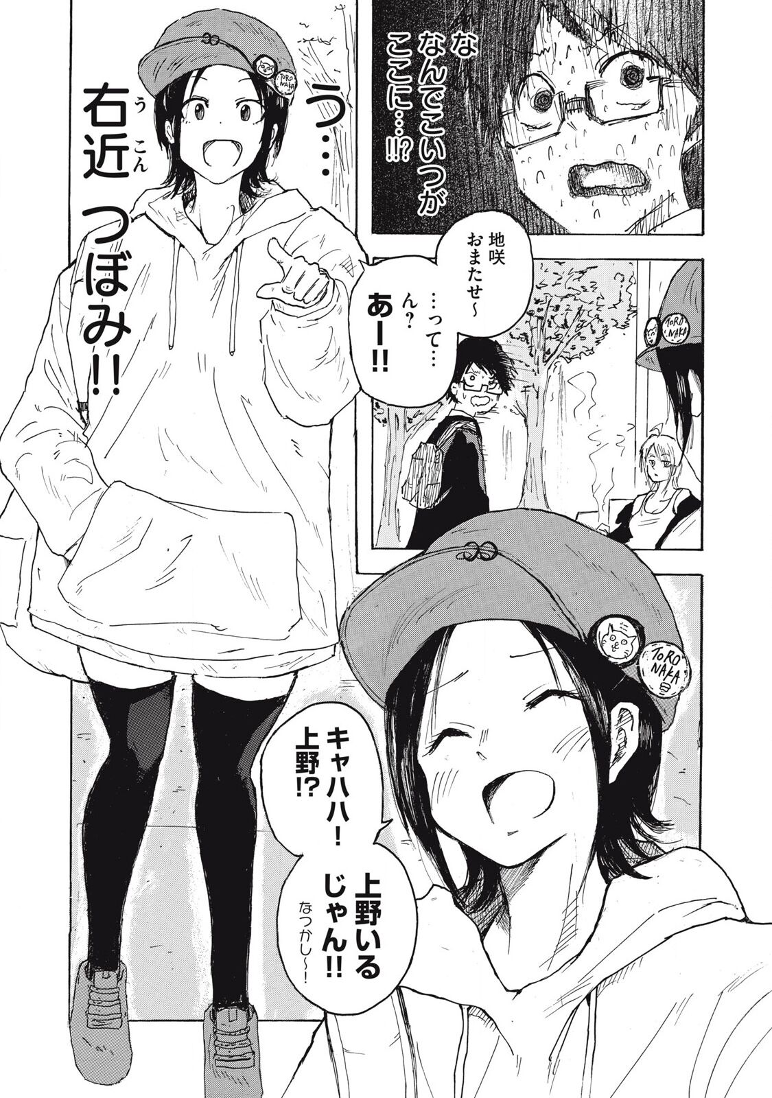 [Nakaura Tomoki] Kenninyuubatsu numero di immagine  12