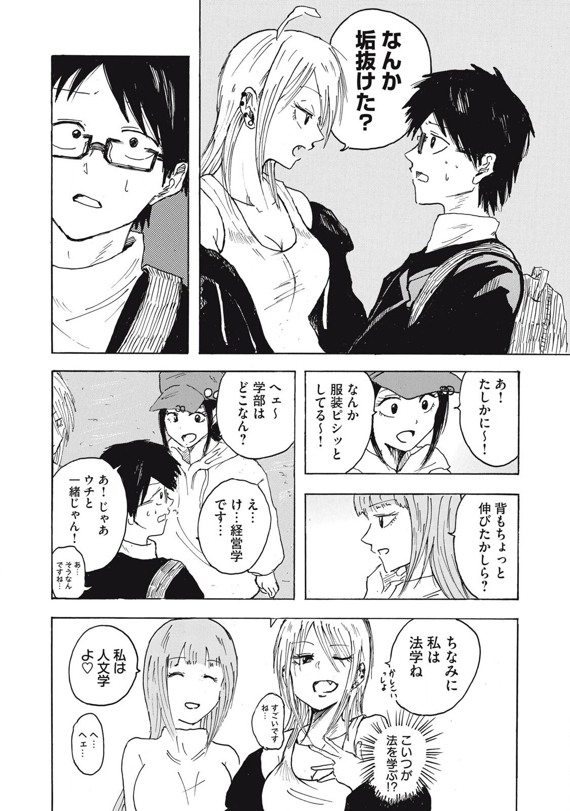 [Nakaura Tomoki] Kenninyuubatsu numero di immagine  17