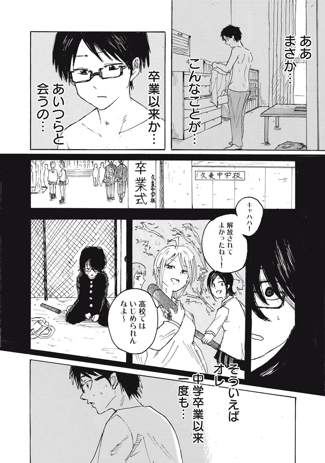 [Nakaura Tomoki] Kenninyuubatsu numero di immagine  19