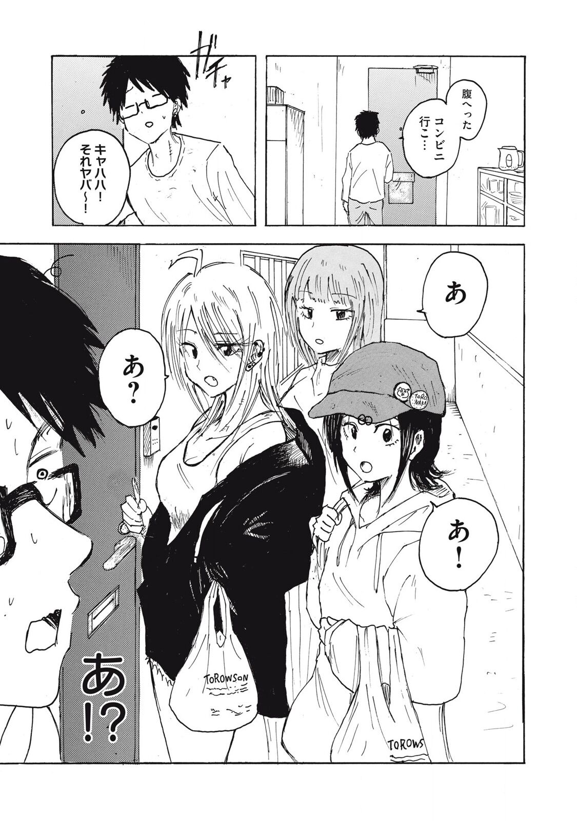 [Nakaura Tomoki] Kenninyuubatsu numero di immagine  20