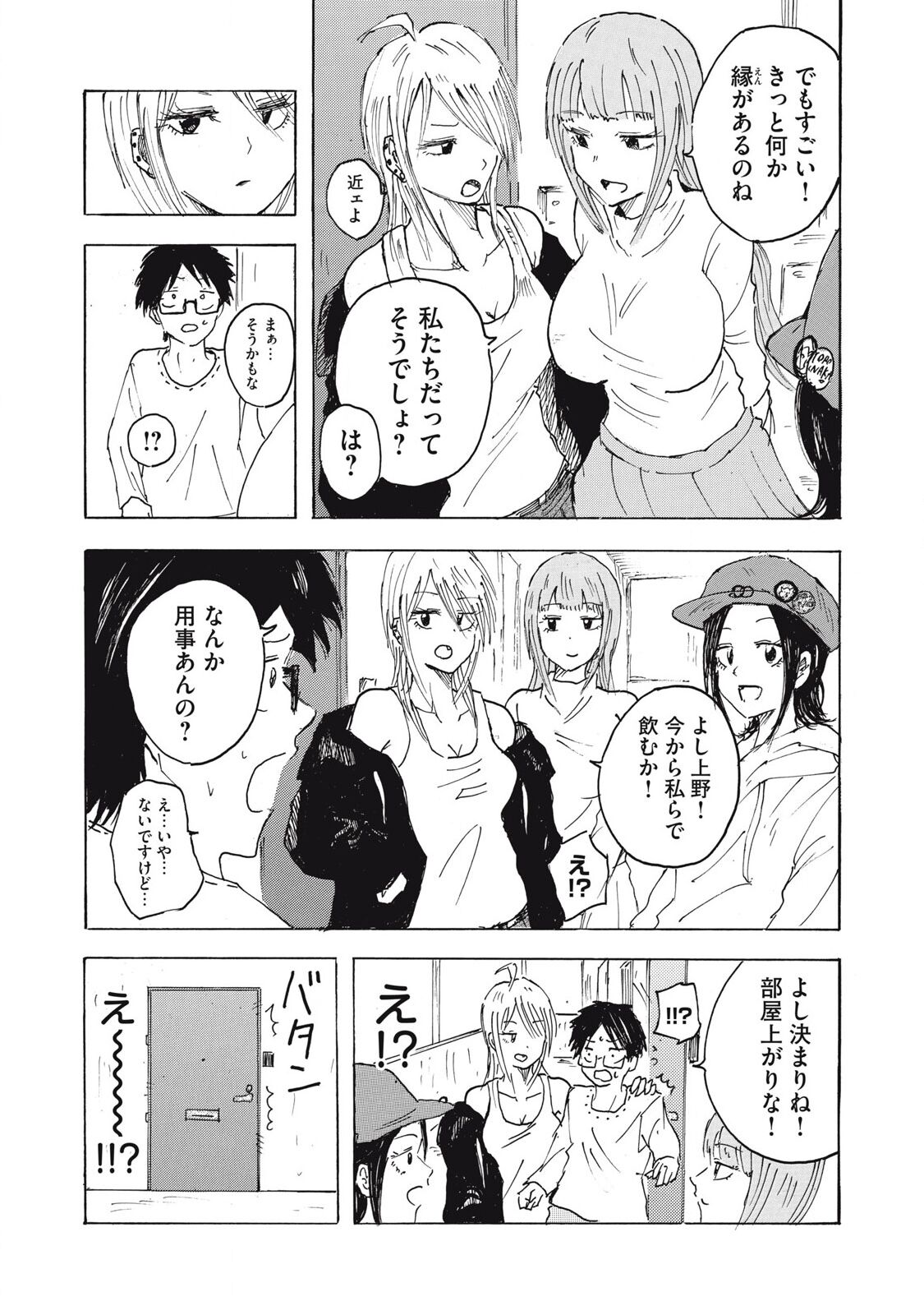 [Nakaura Tomoki] Kenninyuubatsu numero di immagine  22