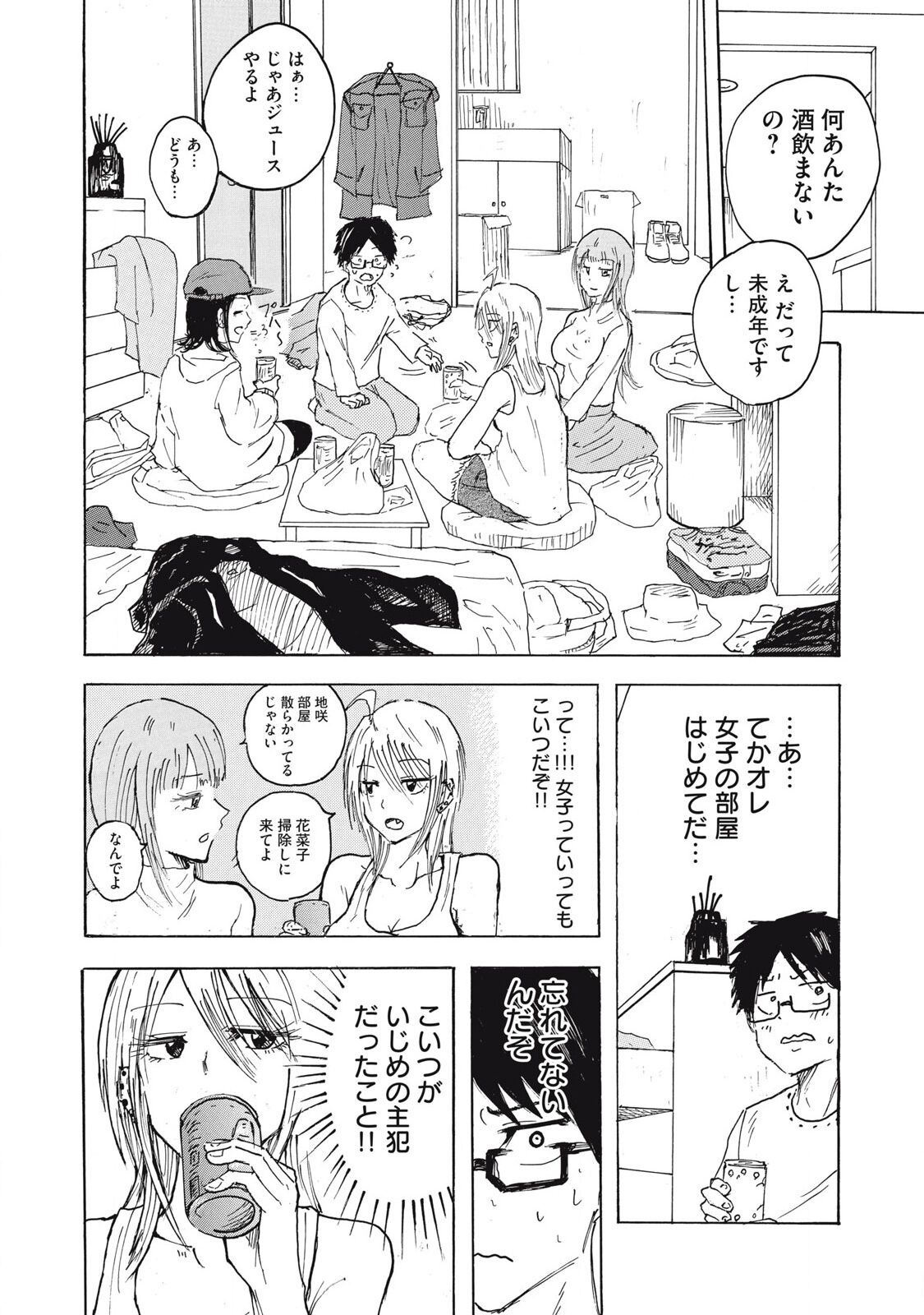 [Nakaura Tomoki] Kenninyuubatsu numero di immagine  23