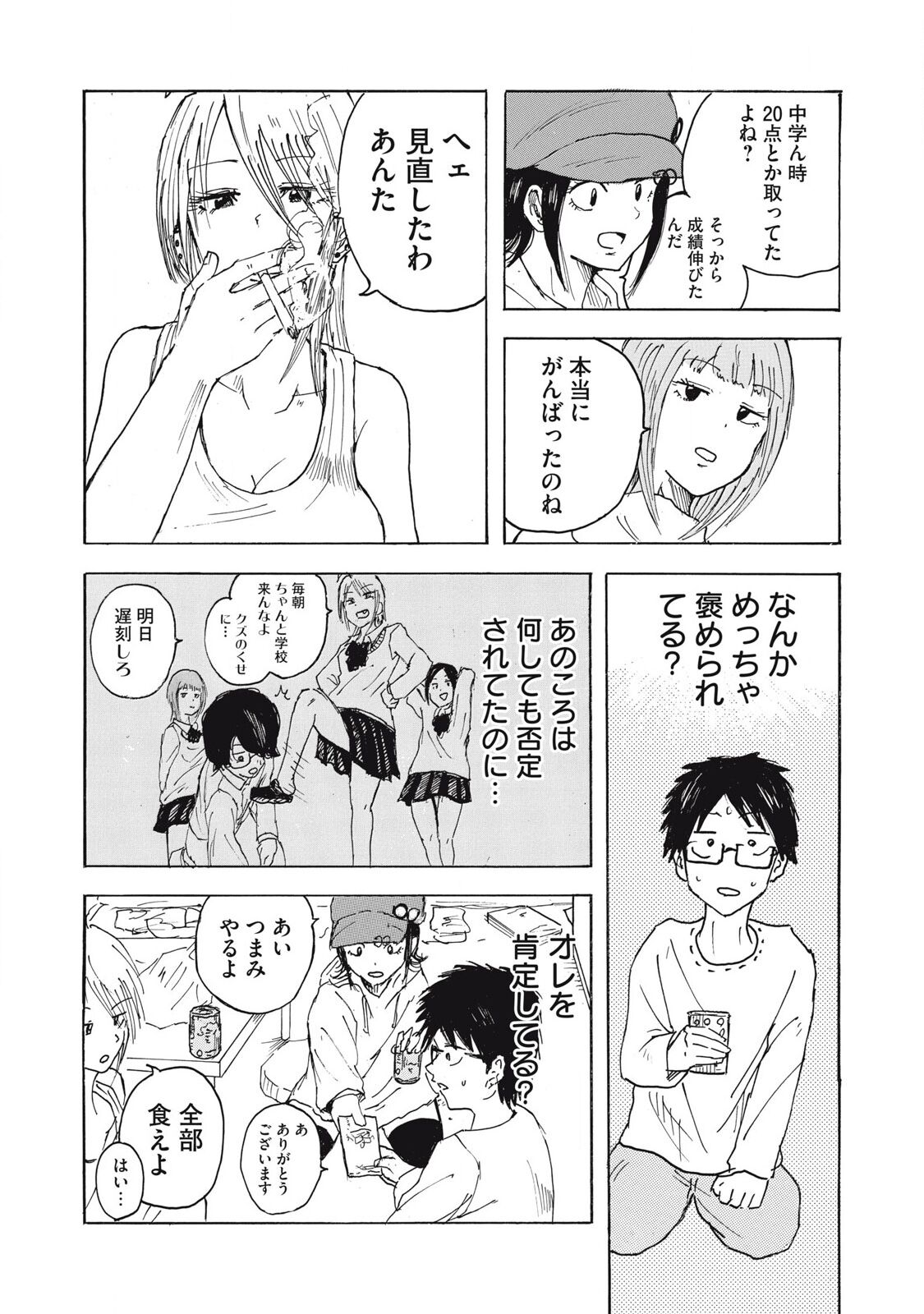 [Nakaura Tomoki] Kenninyuubatsu numero di immagine  25