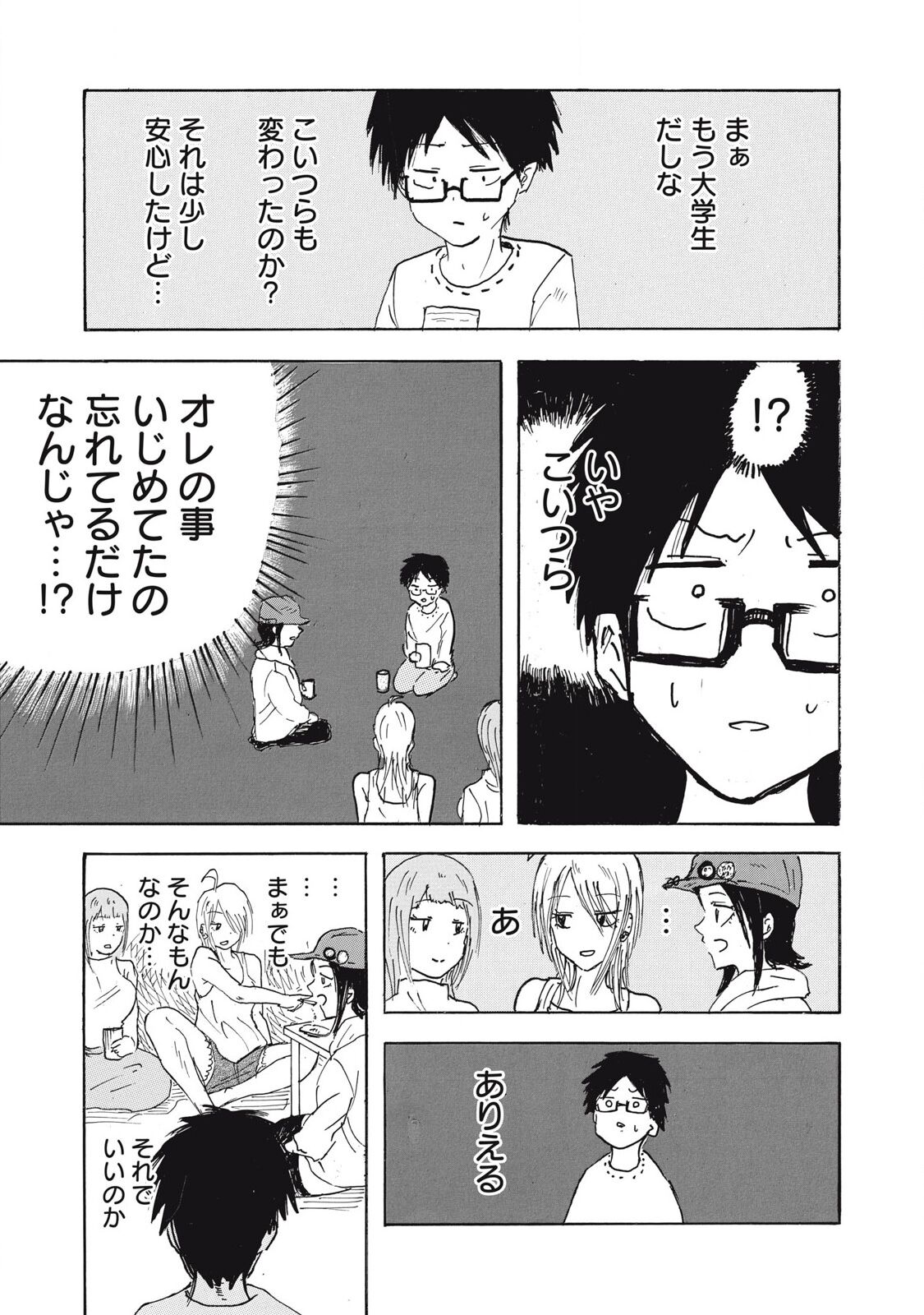 [Nakaura Tomoki] Kenninyuubatsu numero di immagine  26